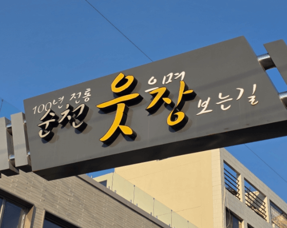 연말정산 전통시장 알아보는 법