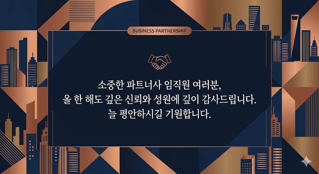 비오는날 인사말