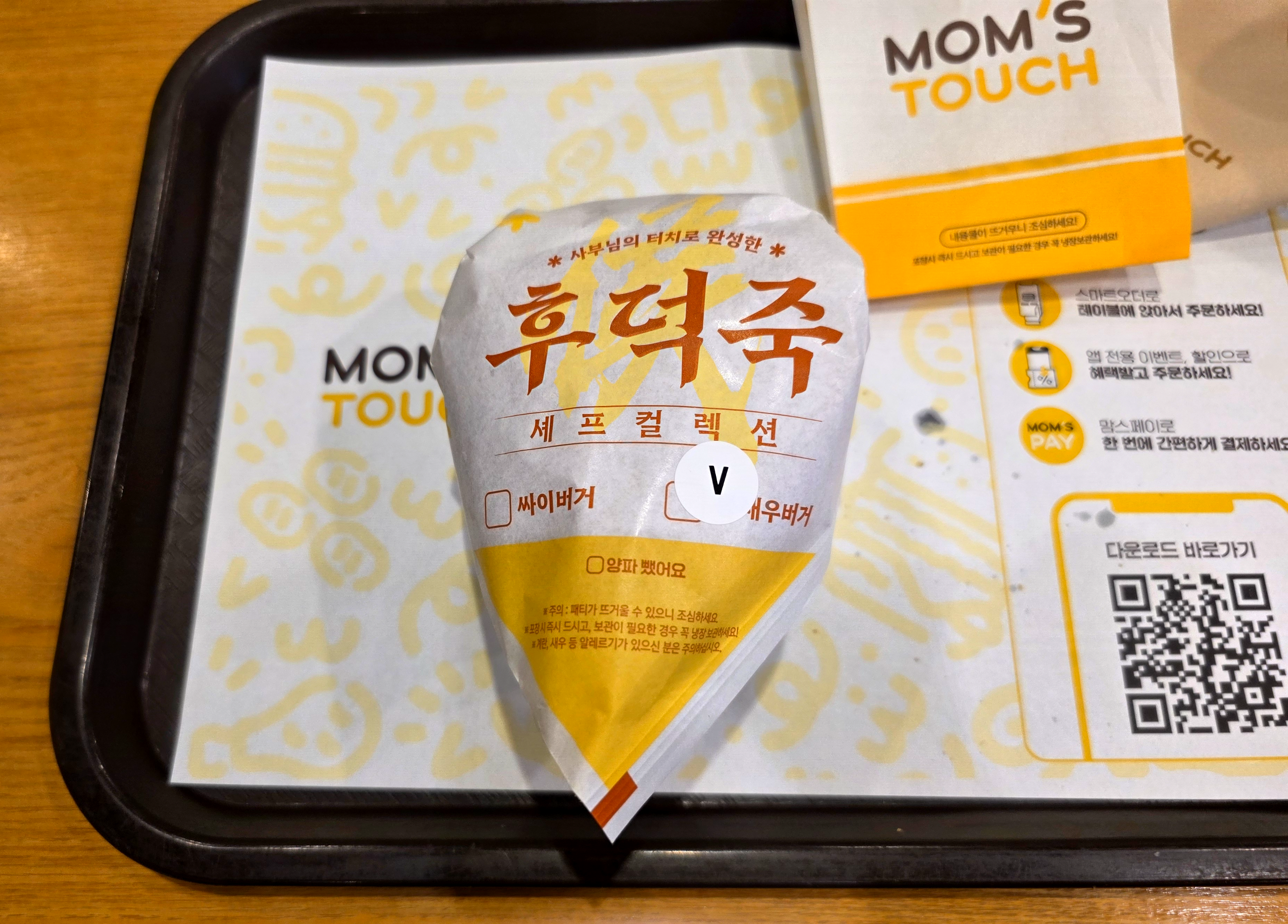 맘스터치후덕죽통새우버거