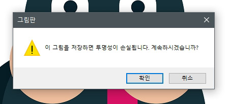 그림판 메시지