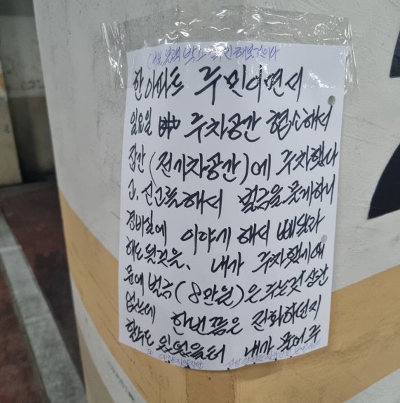 전기차 충전구역 위반 과태료 안내 이미지