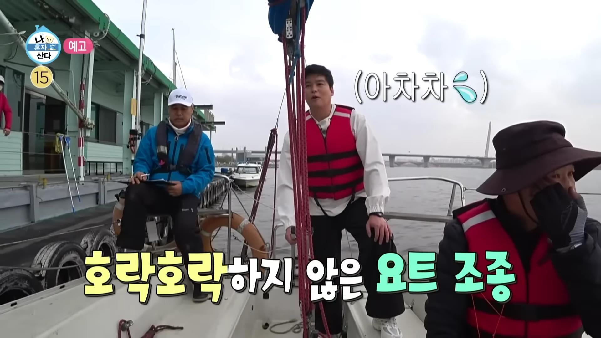 요트 면허 가격, 비용, 시험 절차, 온라인 신청, 시험 면제 교육 신청, 시험없이 교육으로 자격증