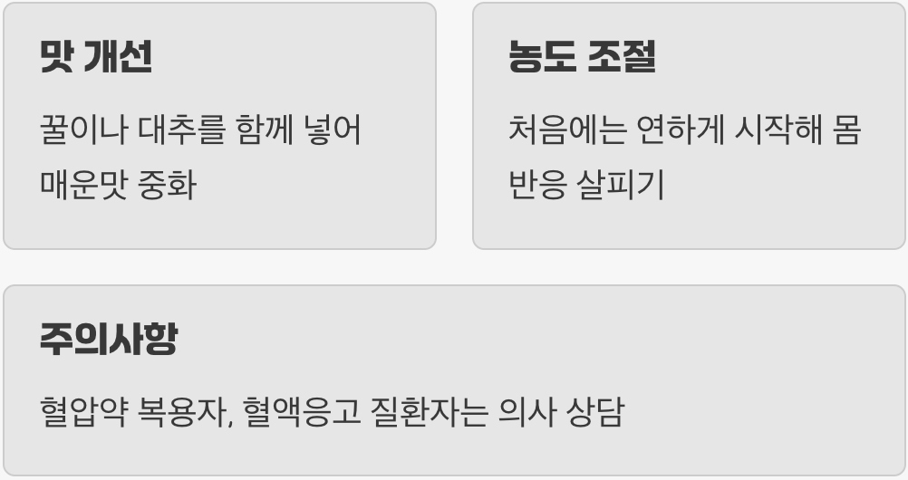 더 현명하게 즐기는 꿀팁