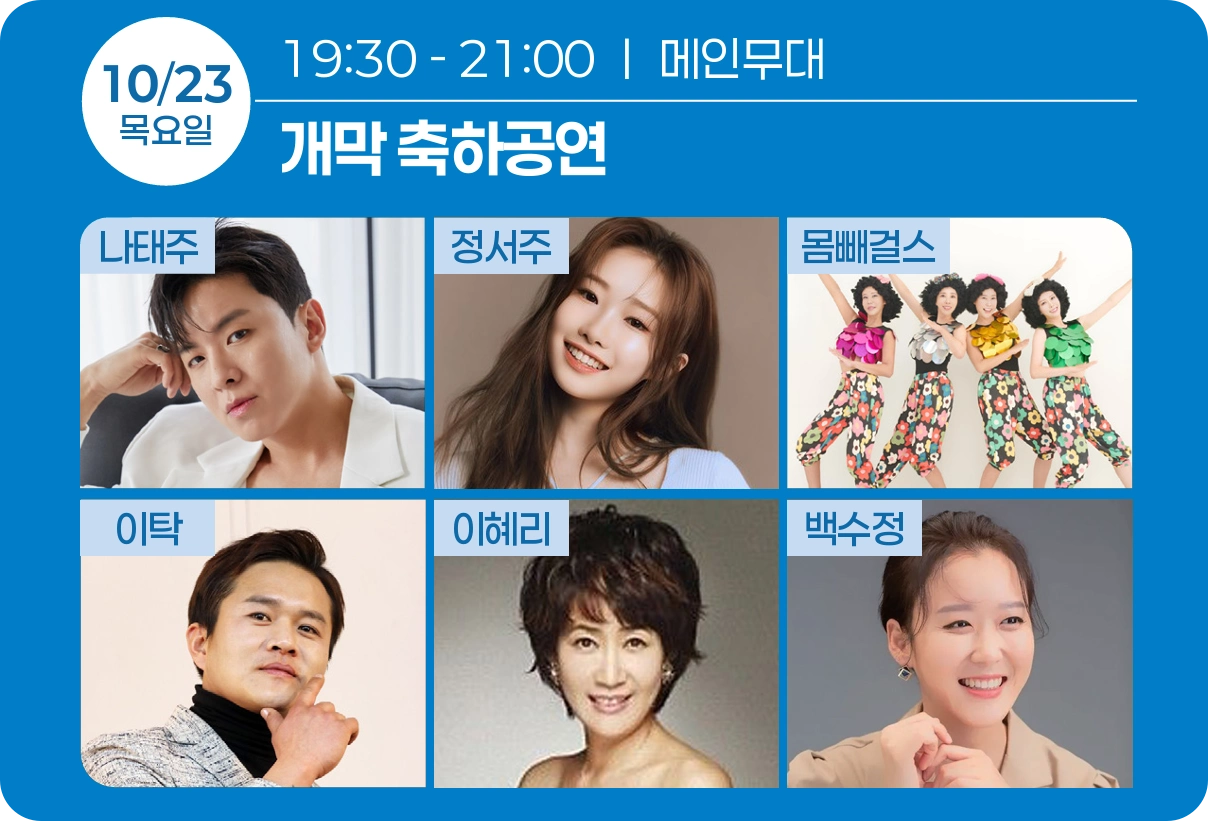 부산 자갈치 축제 개막 축하공연 사진