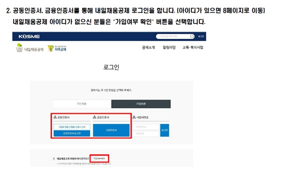 서울형 이음공제 신청 방법, 절차, 제출 서류 안내 정리 1224만원 지원 기업 근로자 서울시 정부 지원사업