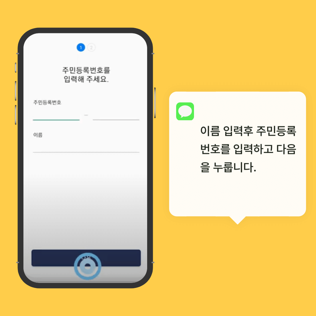 모바일 운전면허증