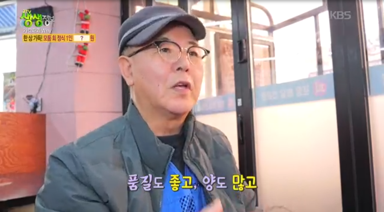 생생정보 가격파괴why 모둠회정식 인천 서구