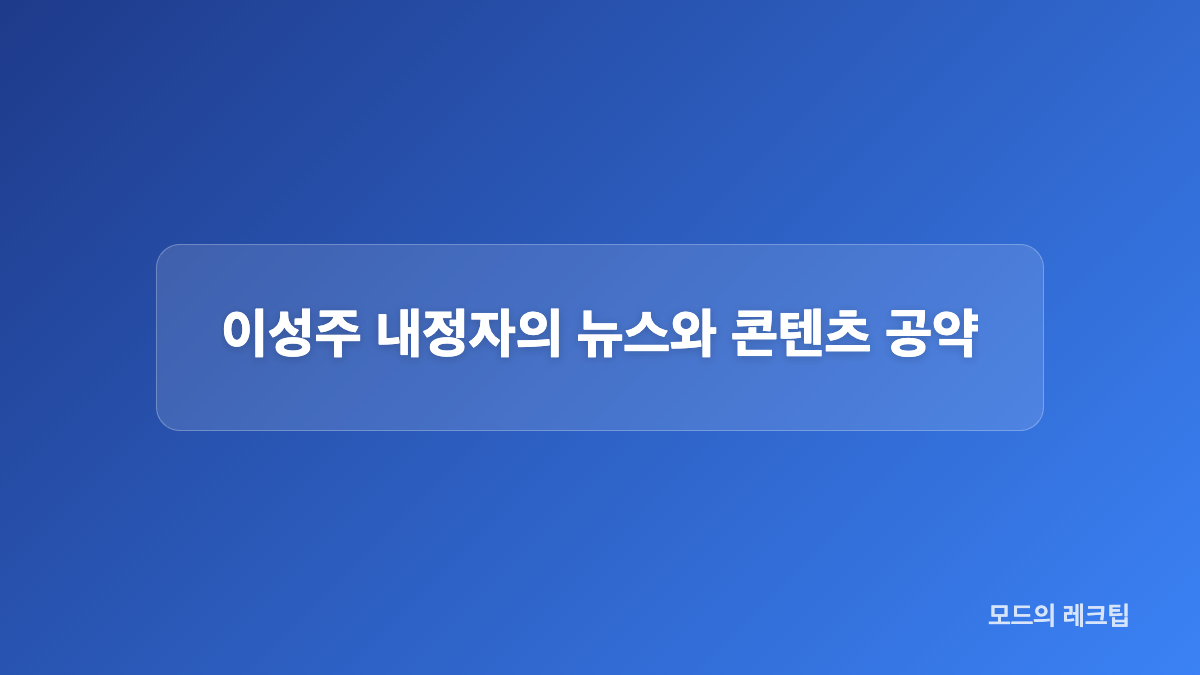 MBC 안팎에서 쌓은 주요 경력