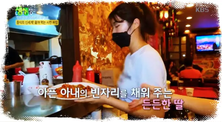 수요맛전 이색 짜장 끓여 먹는 HOT짜장 사천짜장 인천 간석동 중국집 짜장면 맛집