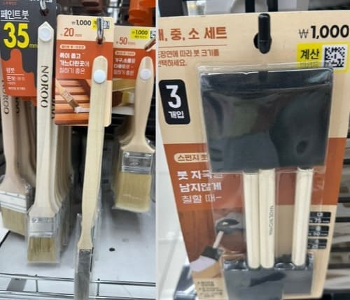 다이소공예붓