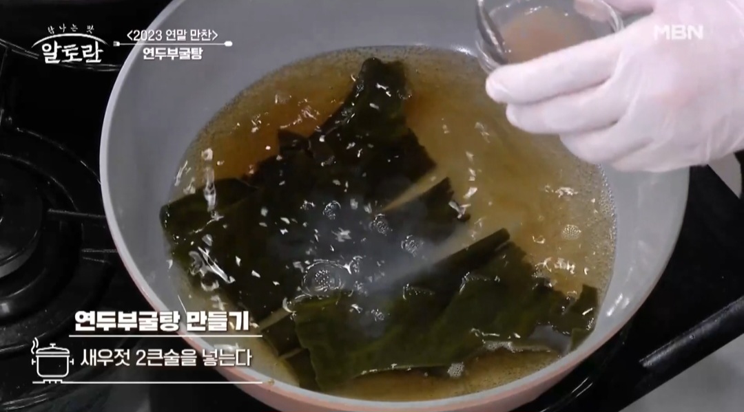 이연복연두부굴탕