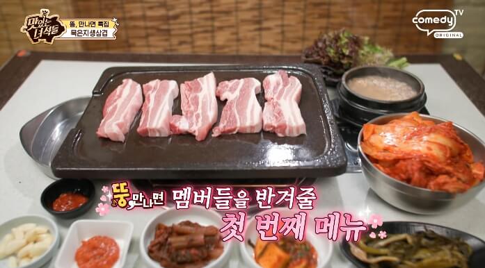 맛녀석-묵은지생삼겹