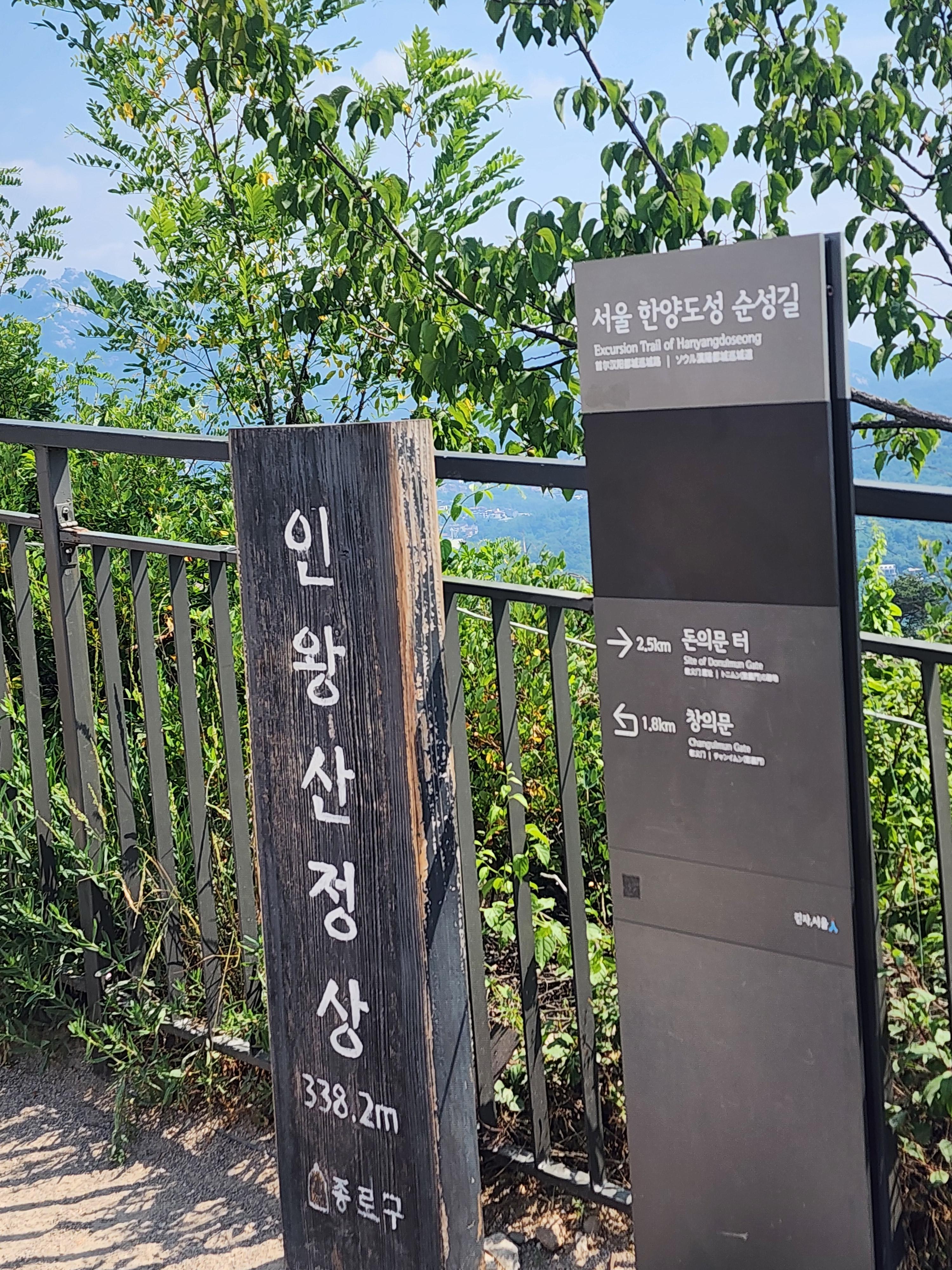 등산 정상