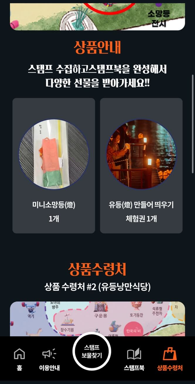 진주남강유등축제 스탬프