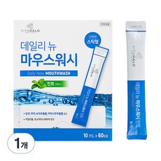 미세먼지와 황사 관리 제품 BEST 5 - 2080 항균칫솔 & 마우스워시