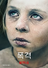 폭격덴마크영화