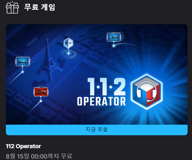 112 Operator