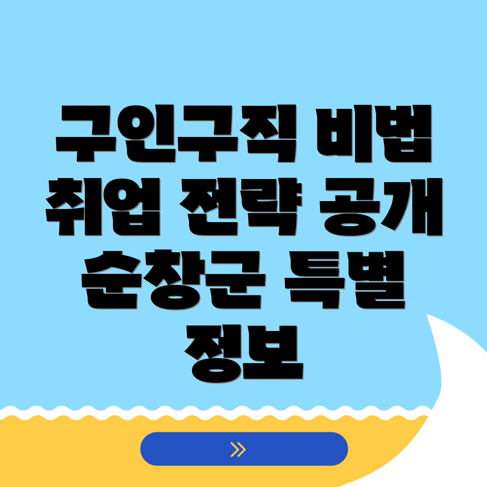 구인구직