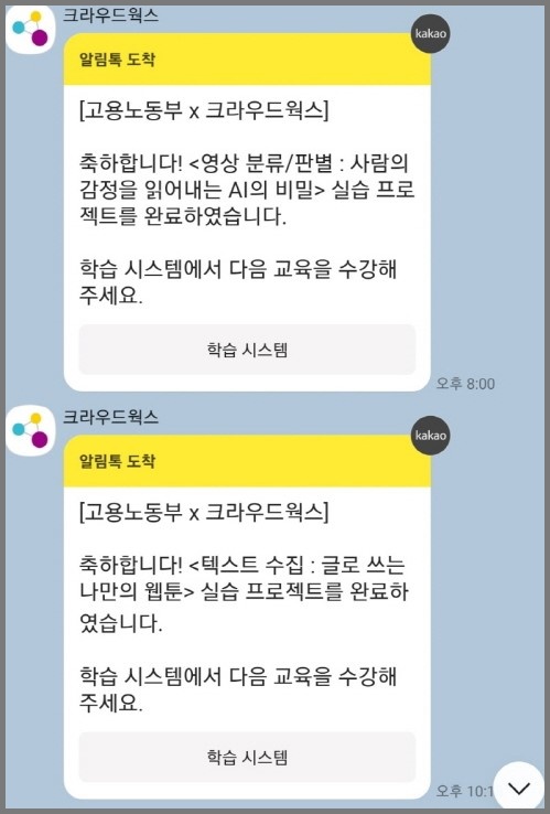 실습완료-안내-메시지