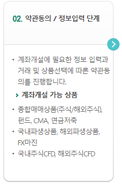 CMA 계좌개설 하는 방법