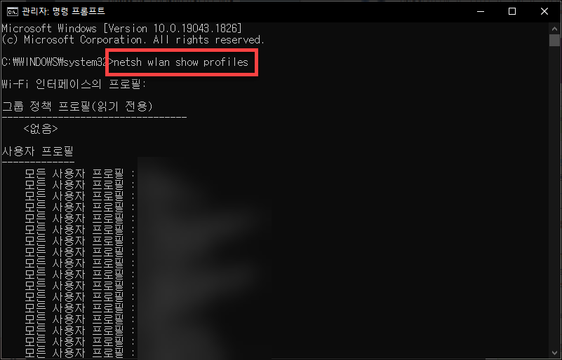 와이파이 이름확인하기