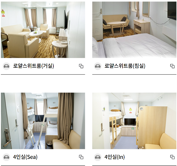 로얄스위트룸 4인실룸 객실