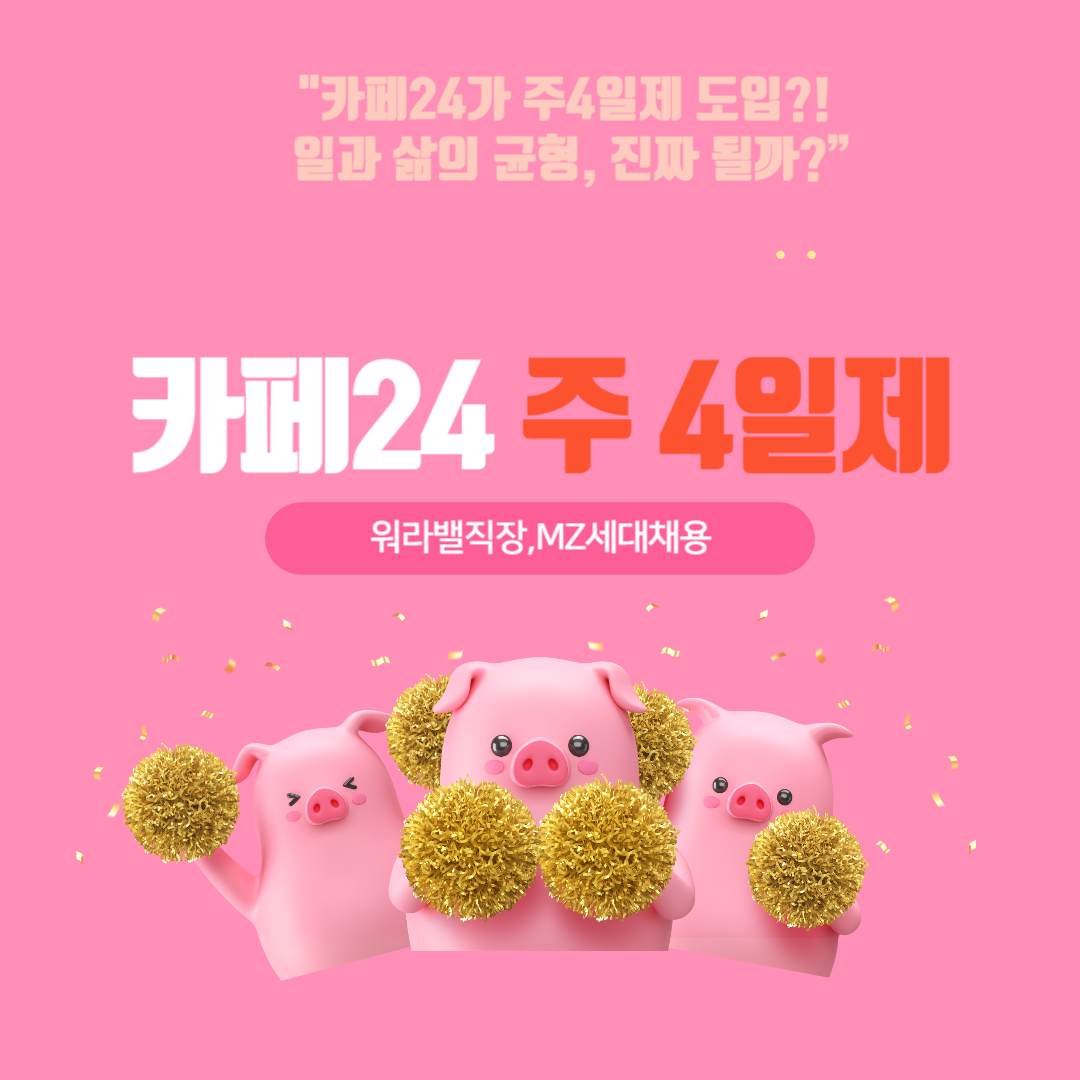 카페 24