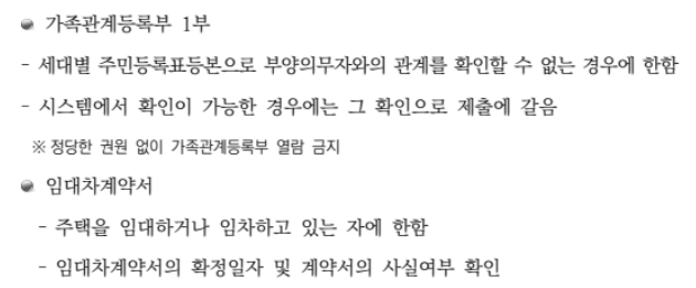 차상위 본인부담 경감대상자지원 신청하기