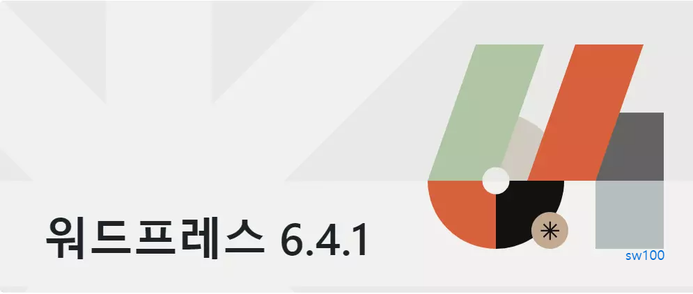워드프레스 웹사이트