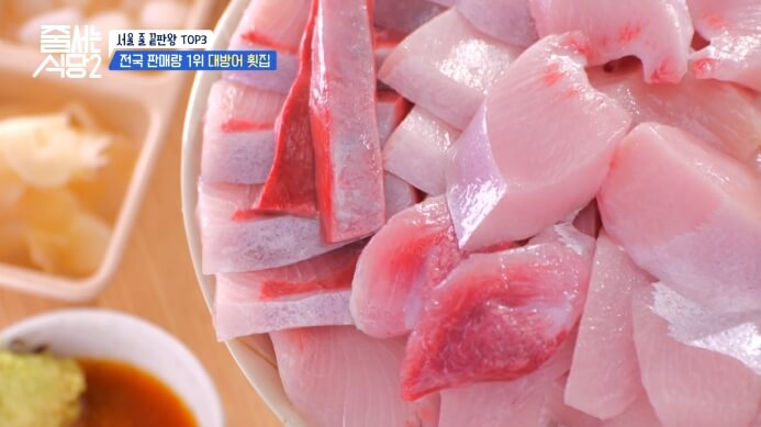 대방어회