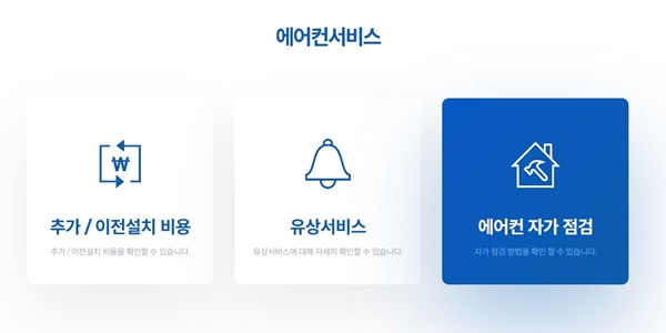 캐리어 에어컨 서비스센터