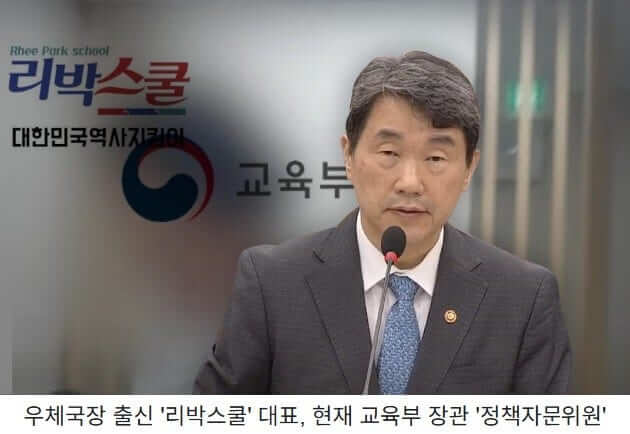 이주호, ‘리박스쿨’ 현안 질의 불출석