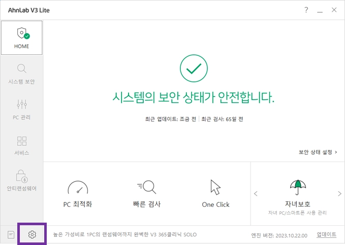 V3-설정