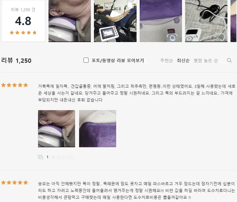 풀리오 넥풀러 마사지후기