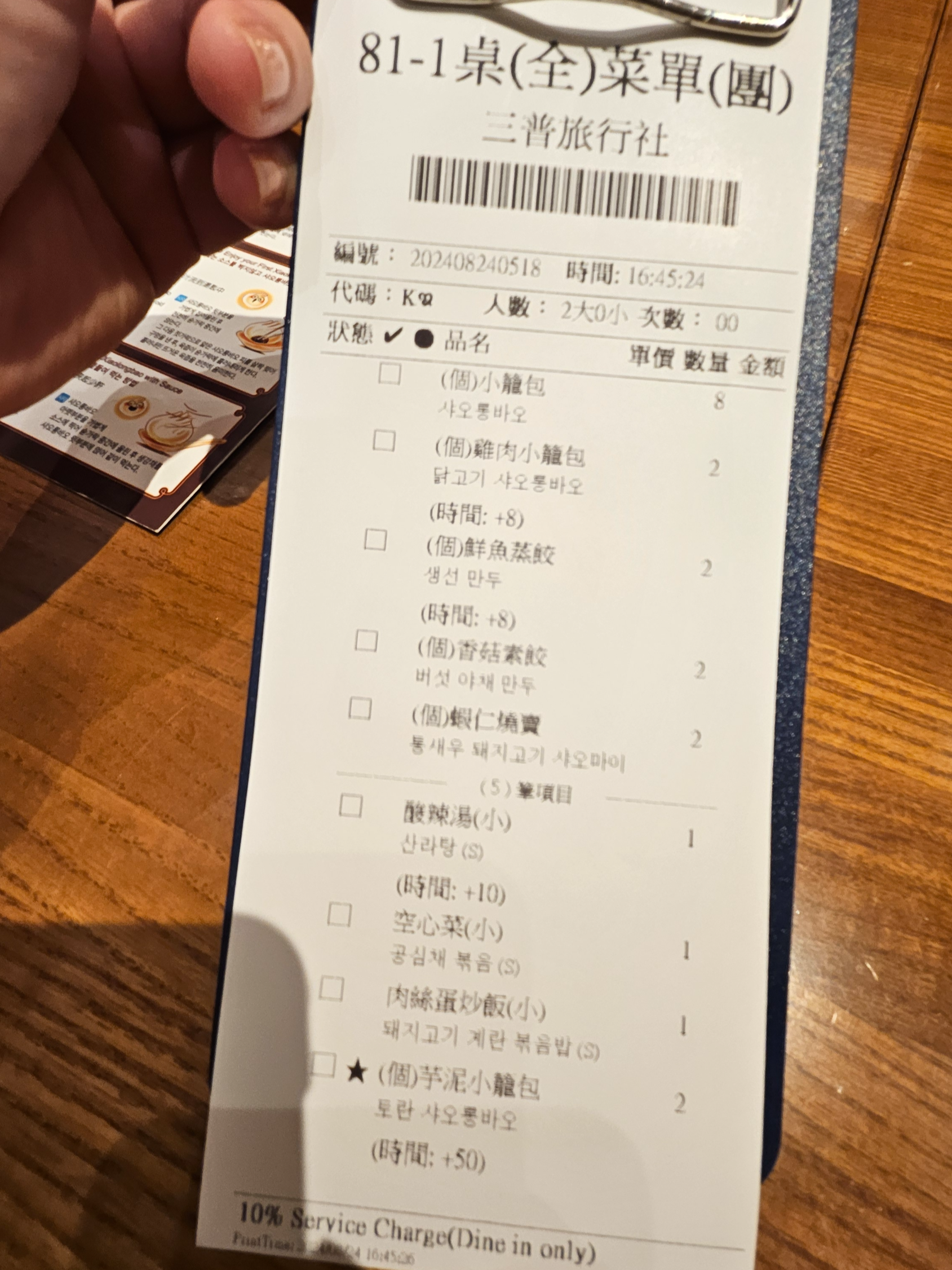 딘타이펑 샤오롱바오 대만여행 필수코스(이용방법&amp;#44; 예약&amp;#44; 메뉴&amp;#44; 가격)