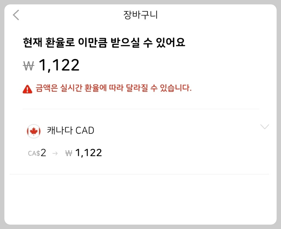 환전싸게하는 방법