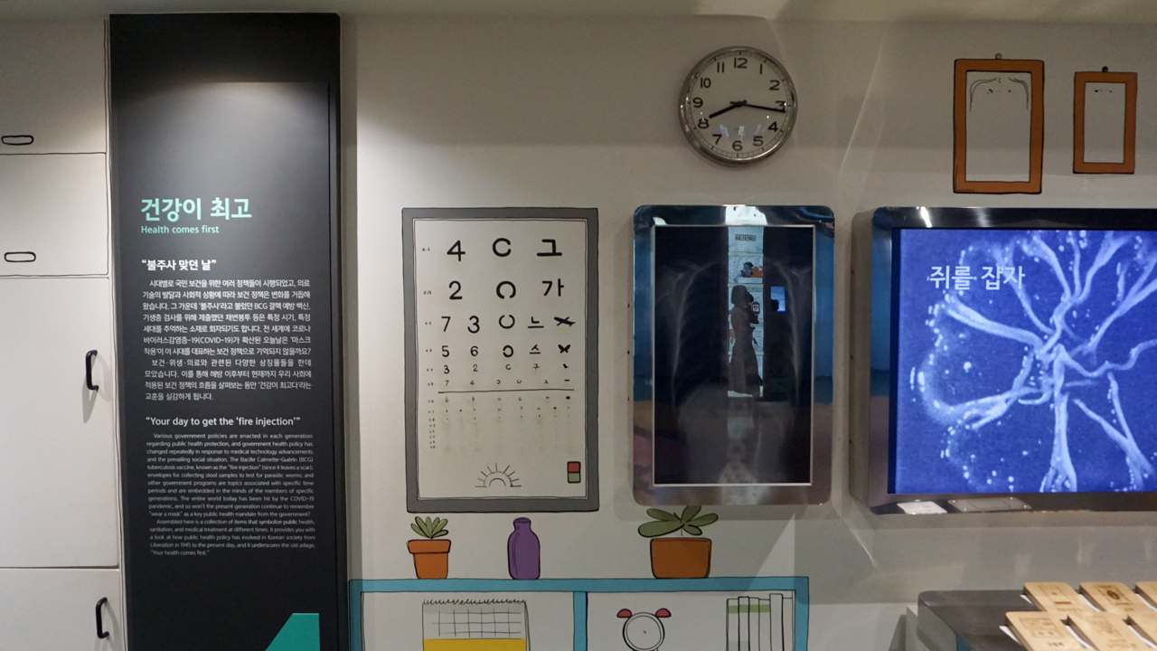 옛날 건강 검진에 대한 자료가 전시되어 있다