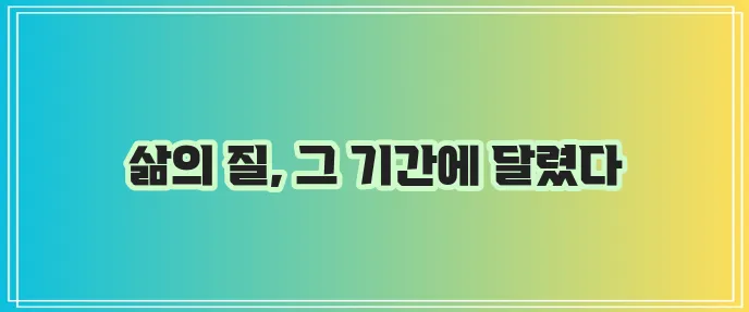 치질수술 입원 기간과 회복 기간이 중요합니다