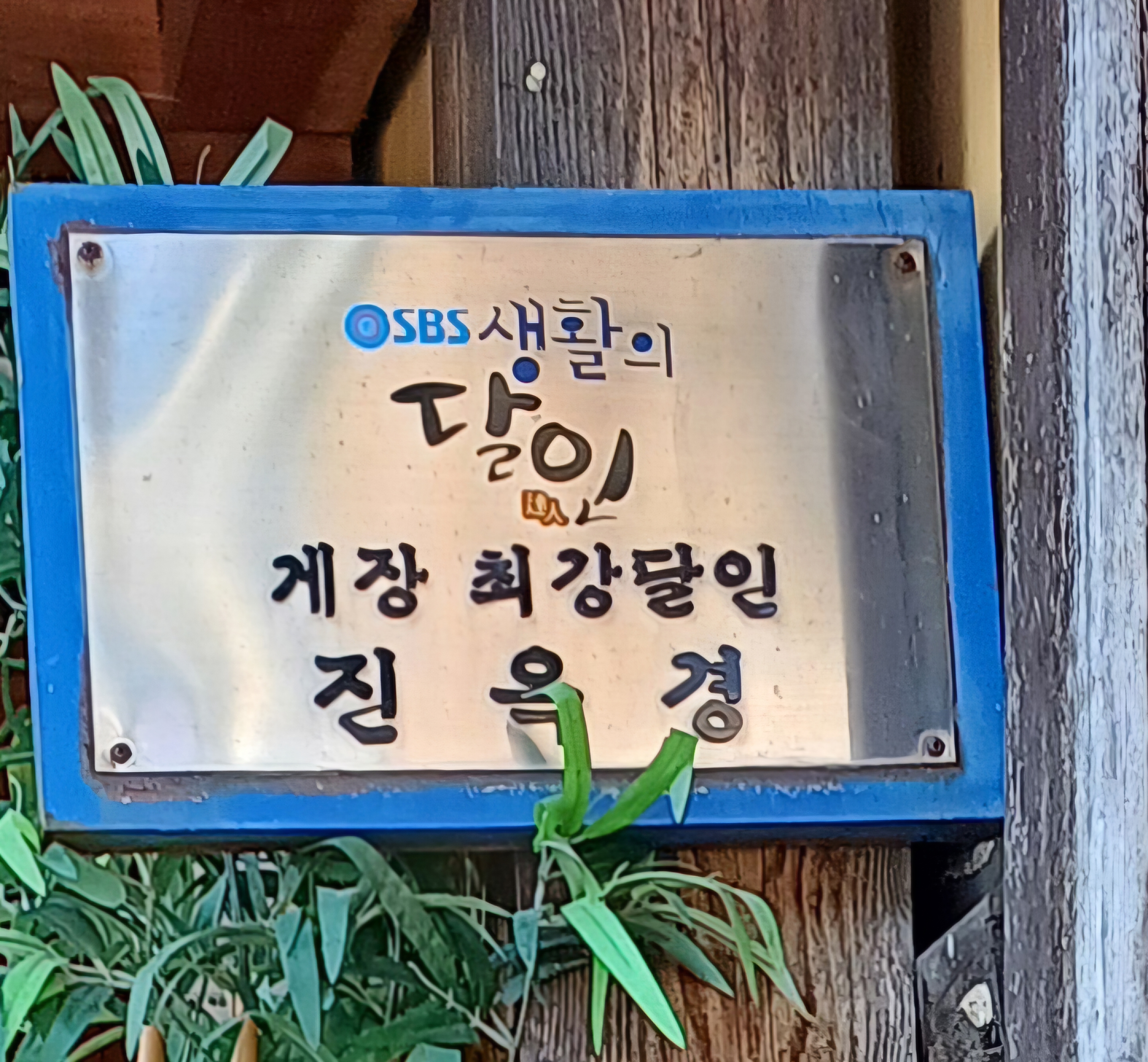 성북동-맛집-1