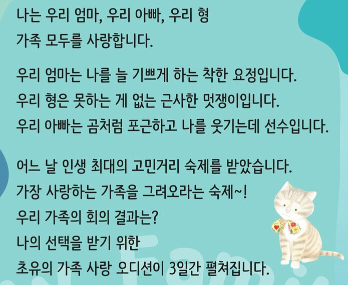 앤서니 브라운의 우리가족 공연시간, 티켓가격, 좌석배치도, 작가소개 및 스토리, 가는 길을 참고해주세요! 아이들과 관람하기 좋은 가족 뮤지컬! 마음이 따뜻 해지고 감동적인 공연입니다! 내 아이에게 선물해주세요 ^^