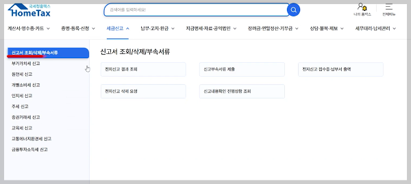 부가세 일반과세자 건설업자