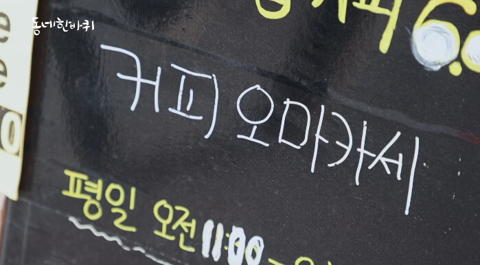 커피오마카세
