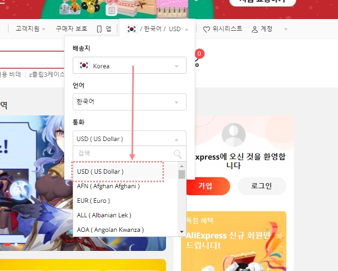알리 직구 경험담