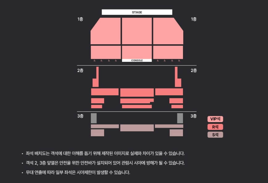 2023 이찬원 콘서트 총정리