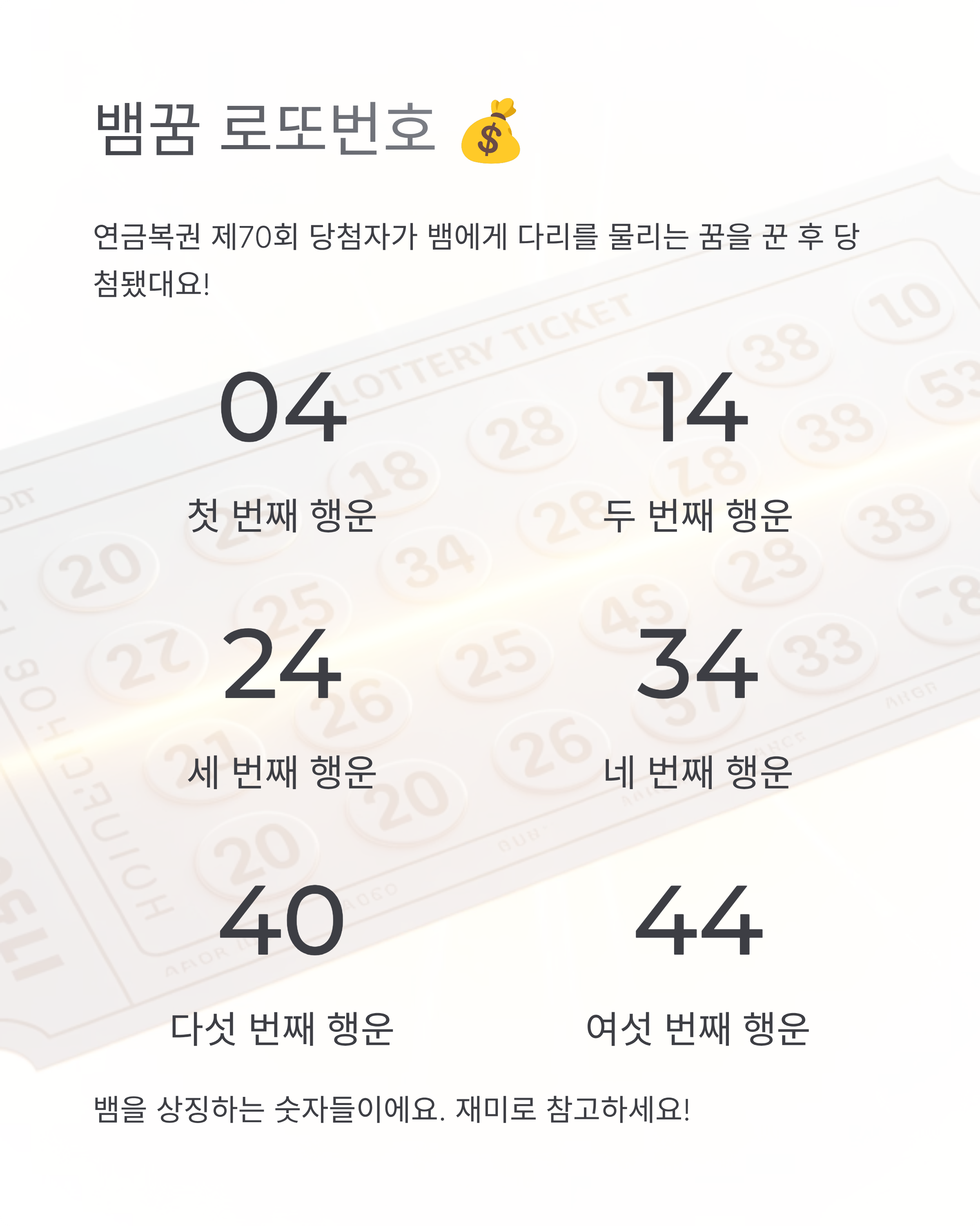 뱀꿈 해몽 총정리