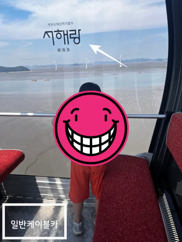 서해랑케이블카바닥