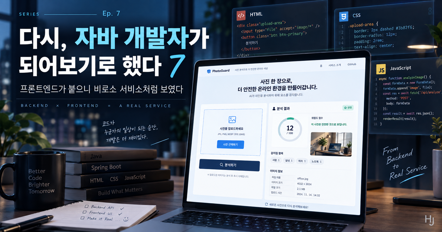 프론트엔드
