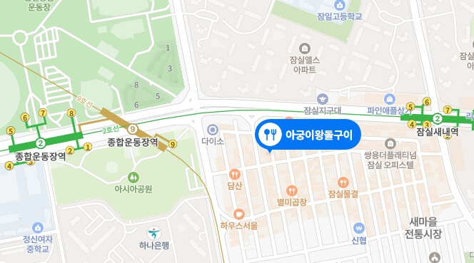 아궁이왕돌구이-위치