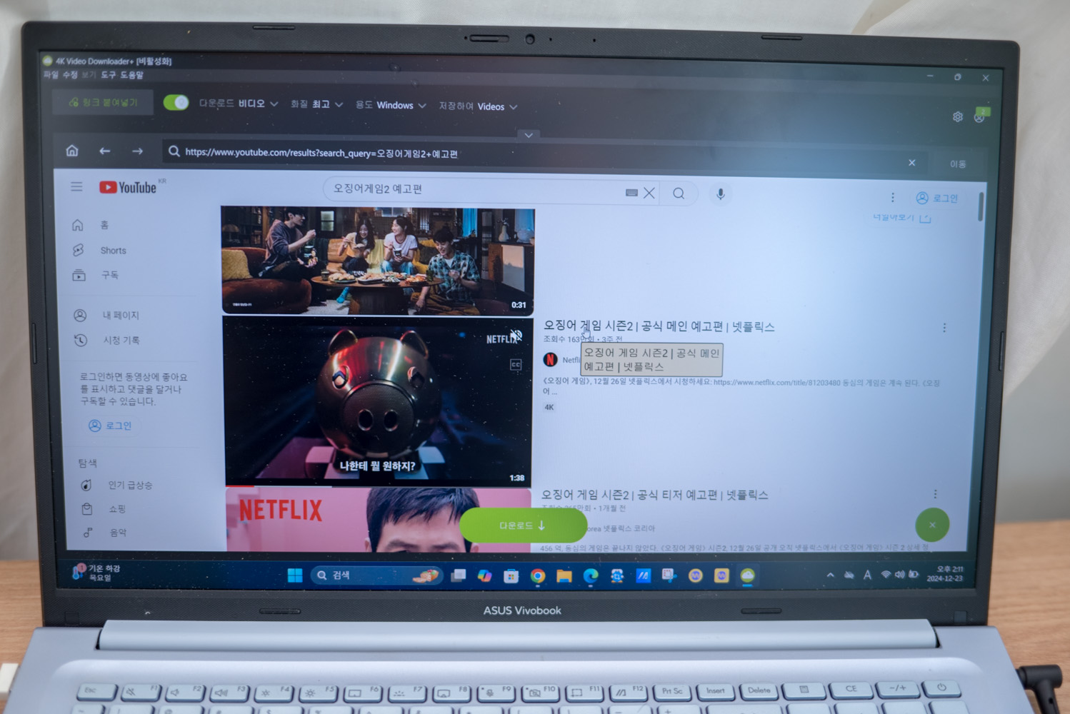 유튜브 영상 무료 다운로드가 가능한 4K Video Downloader