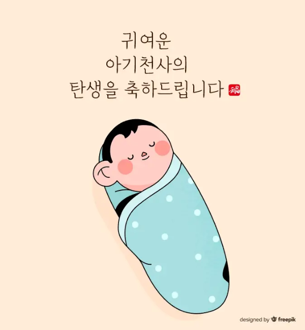 아기